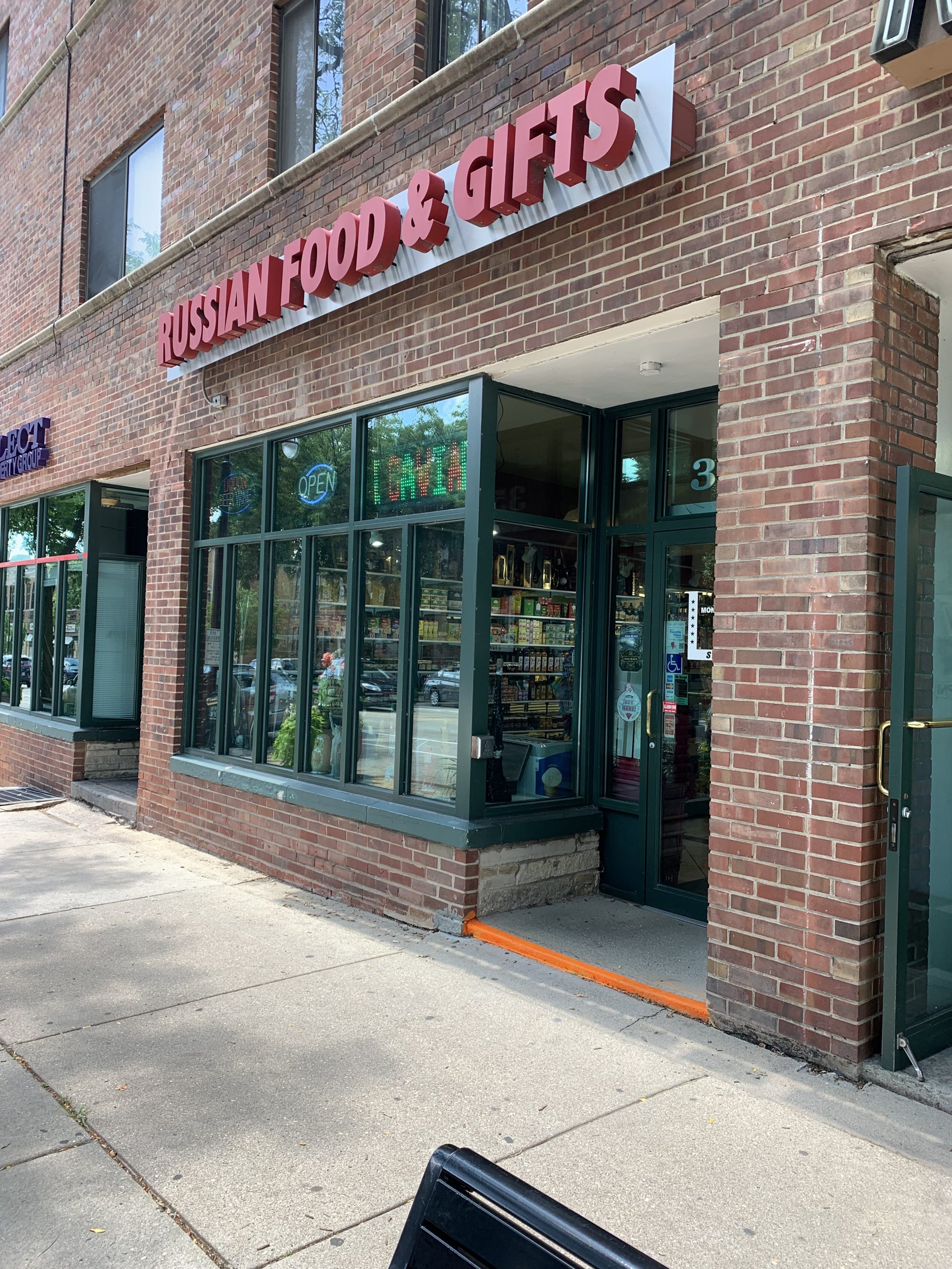 Towards the end of the twentieth century, many Russians settled and established businesses in Shorewood. Russian Food & Gifts, which features traditional Russian groceries and gifts, is located on Oakland Avenue just south of Menlo Boulevard. 